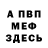 МЕТАДОН VHQ Tuefull Angel
