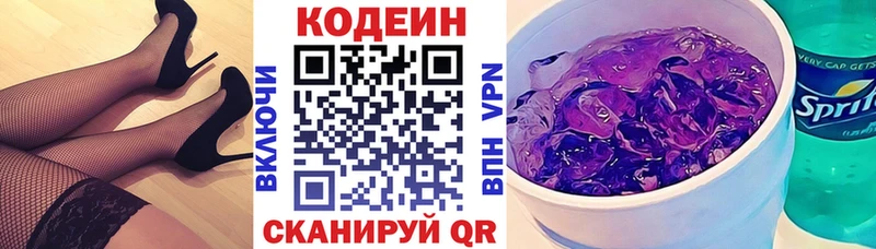 цены Верея Кодеиновый сироп Lean напиток Lean (лин)