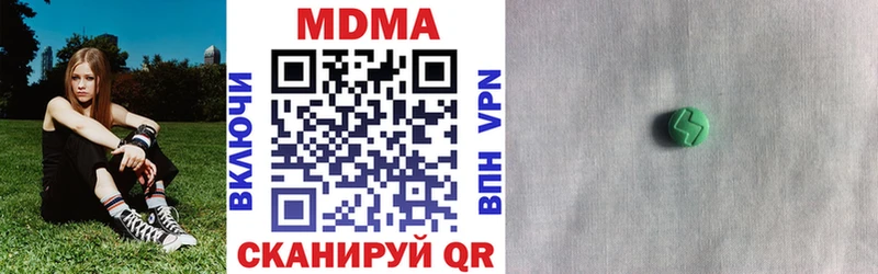 МДМА кристаллы Верея