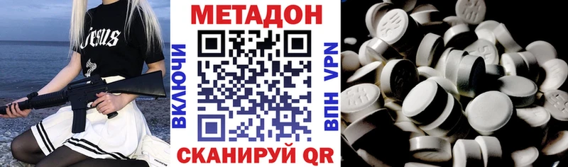 Метадон methadone  shop телеграм  Верея 